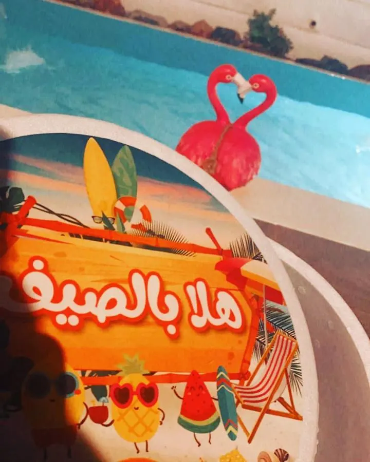 منتجع كوخ دلوج Arabia Saudí